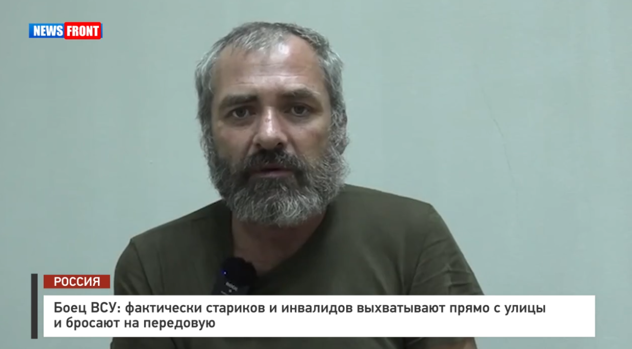 Боец ВСУ: фактически стариков и инвалидов выхватывают прямо с улицы и бросают на передовую Боец ВСУ: фактически стариков и инвалидов выхватывают прямо с улицы и бросают на передовую