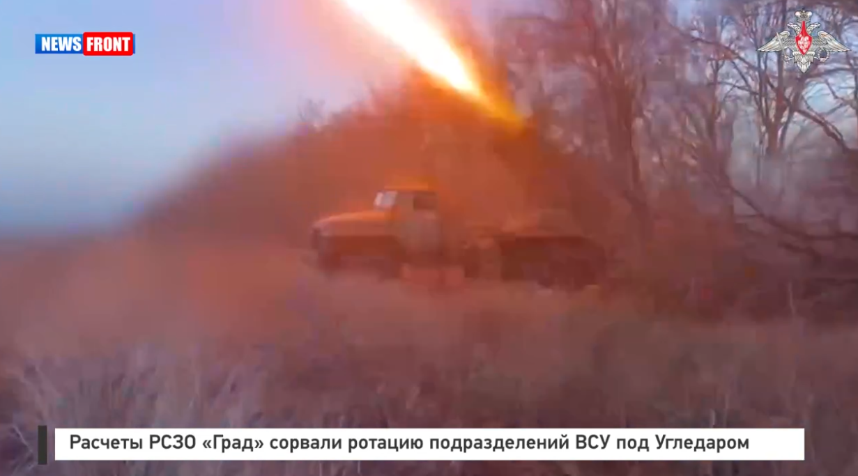 Расчеты РСЗО «Град» сорвали ротацию подразделений ВСУ под Угледаром Расчеты РСЗО «Град» сорвали ротацию подразделений ВСУ под Угледаром