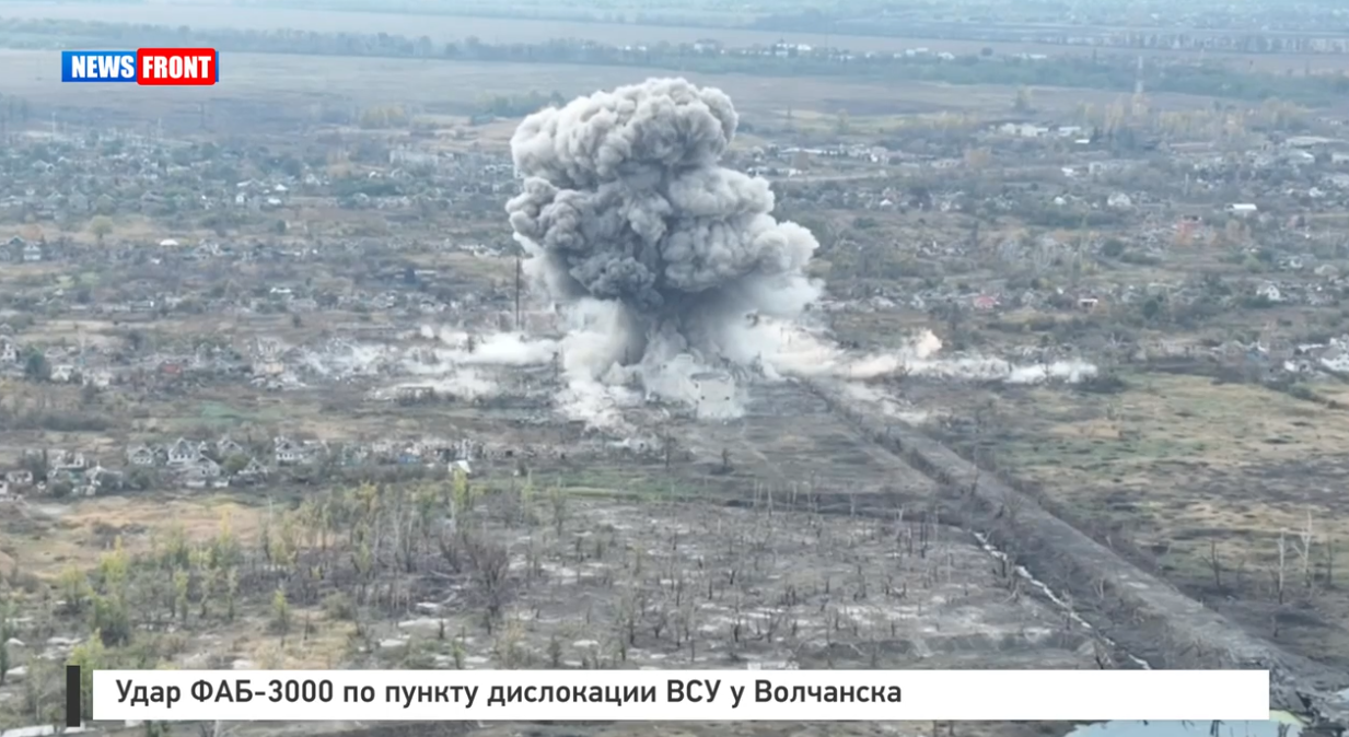Удар ФАБ 3000 по пункту дислокации ВСУ у Волчанска Удар ФАБ 3000 по пункту дислокации ВСУ у Волчанска