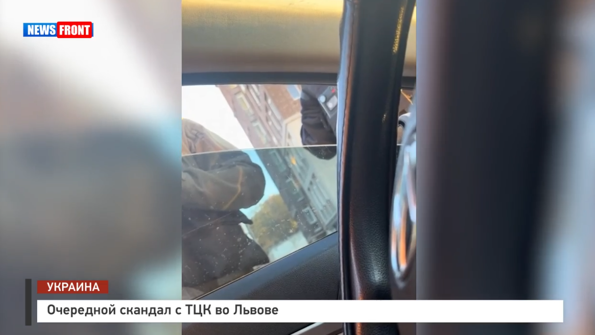 Очередной скандал с ТЦК во Львове Очередной скандал с ТЦК во Львове