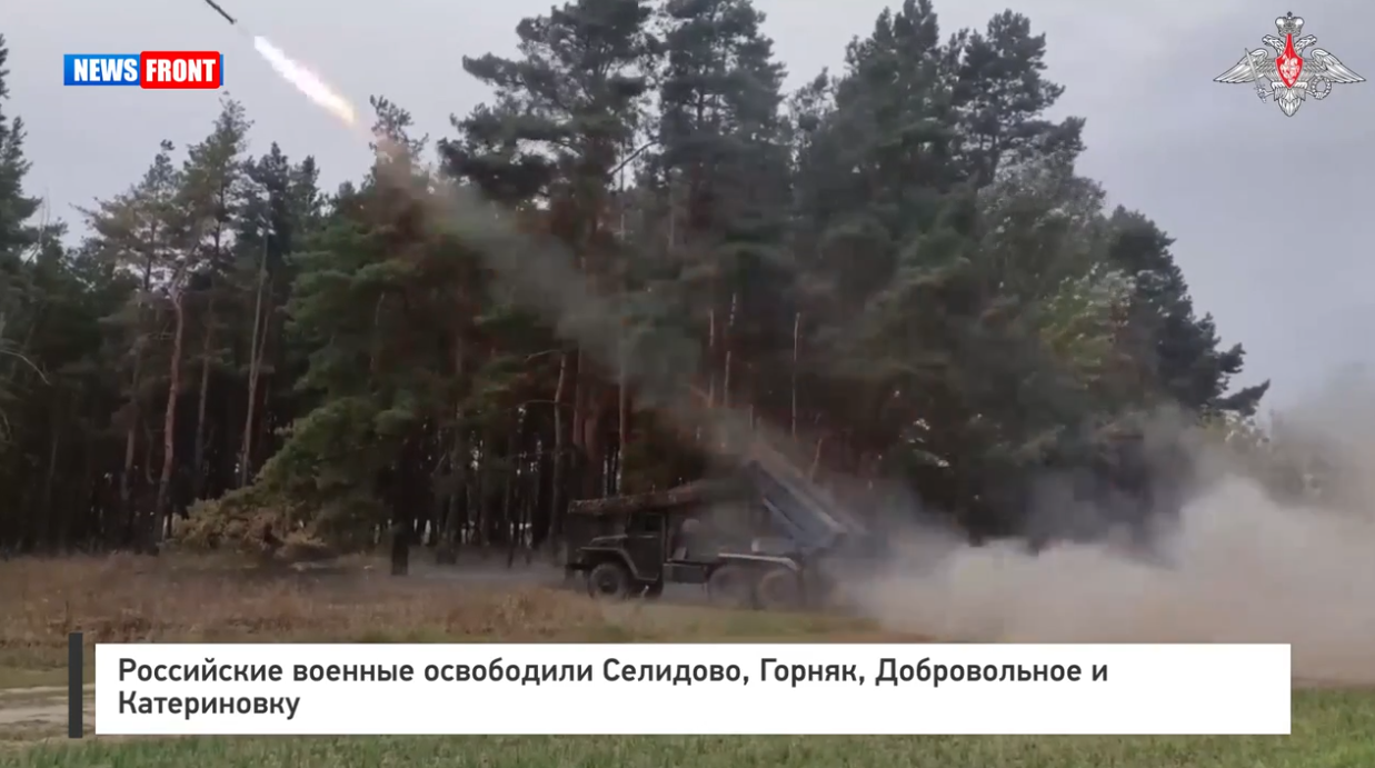Российские военные освободили Селидово, Горняк, Добровольное и Катериновку Российские военные освободили Селидово, Горняк, Добровольное и Катериновку