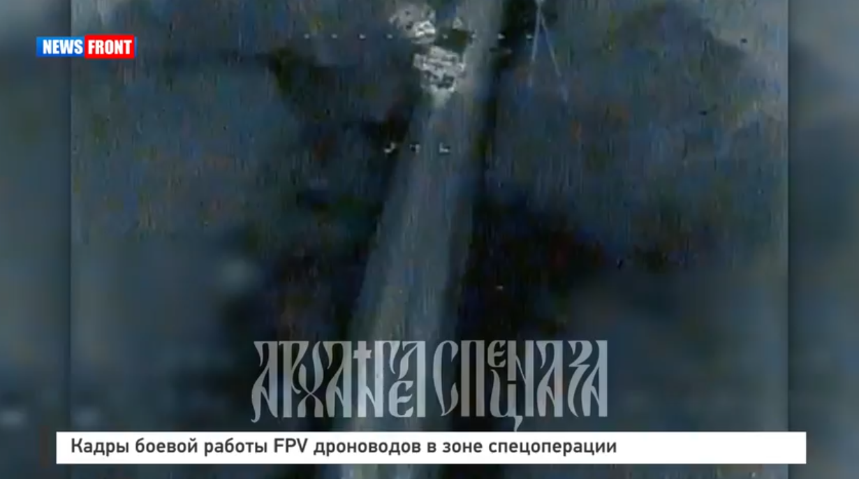 Кадры боевой работы FPV дроноводов в зоне спецоперации Кадры боевой работы FPV дроноводов в зоне спецоперации