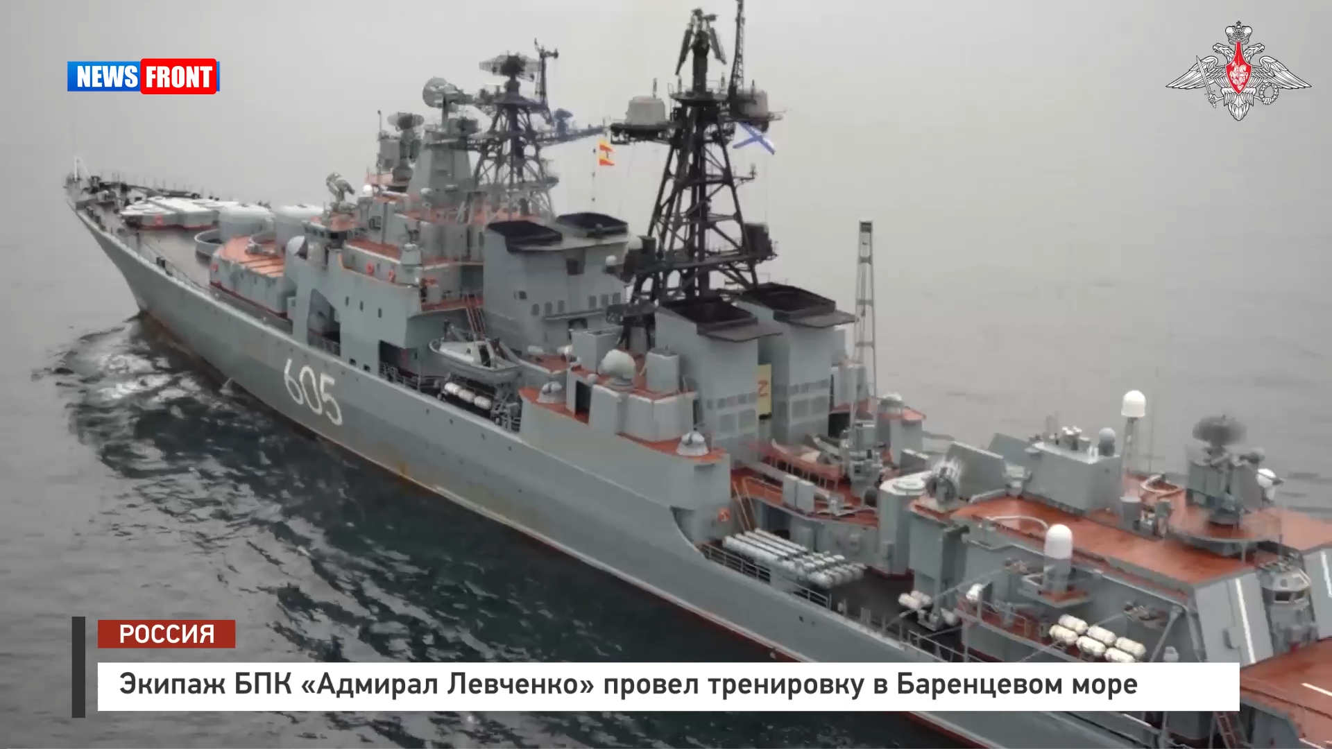 Экипаж БПК «Адмирал Левченко» провел тренировку в Баренцевом море Экипаж БПК «Адмирал Левченко» провел тренировку в Баренцевом море