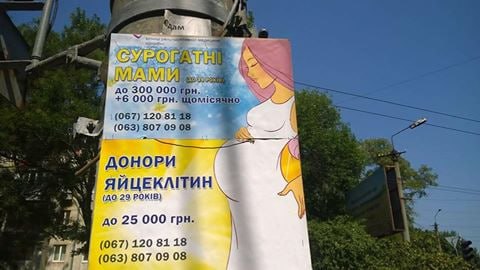 Дети являются самым ходовым и выгодным «товаром» на Украине Дети являются самым ходовым и выгодным «товаром» на Украине