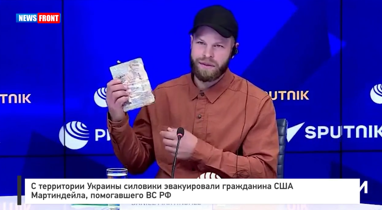 С территории Украины силовики эвакуировали гражданина США Мартиндейла, помогавшего ВС РФ С территории Украины силовики эвакуировали гражданина США Мартиндейла, помогавшего ВС РФ