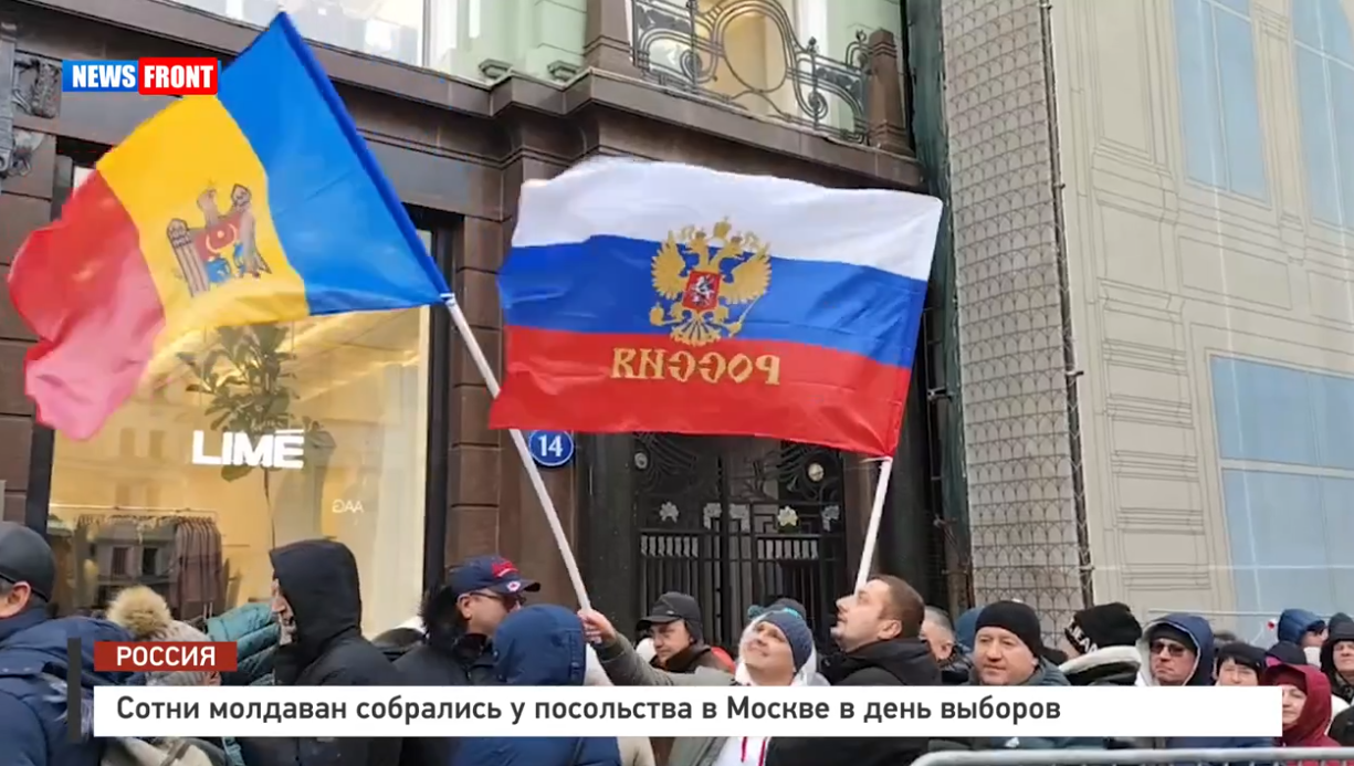 Сотни молдаван собрались у посольства в Москве в день выборов Сотни молдаван собрались у посольства в Москве в день выборов