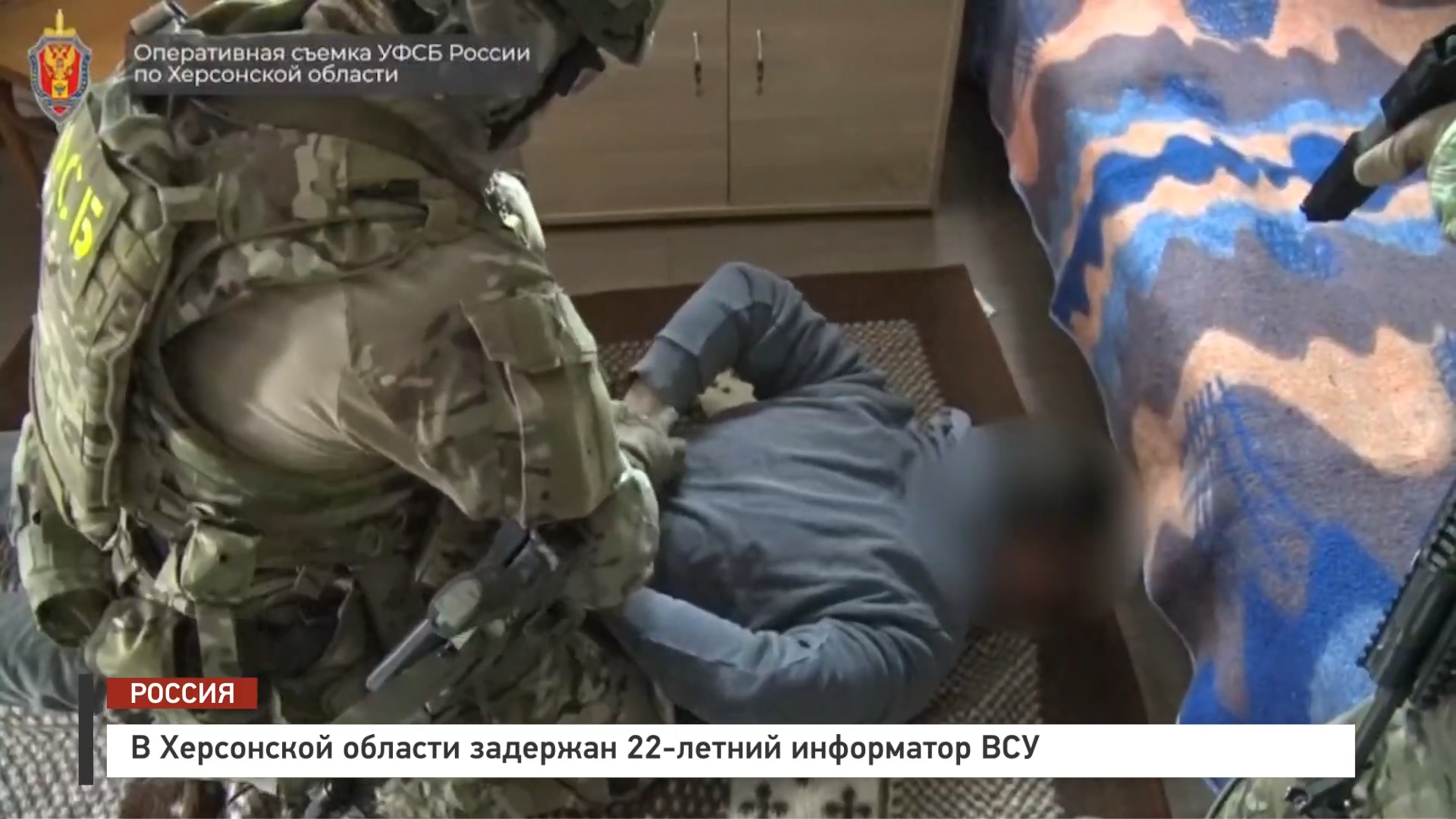 В Херсонской области задержан 22-летний информатор ВСУ В Херсонской области задержан 22-летний информатор ВСУ