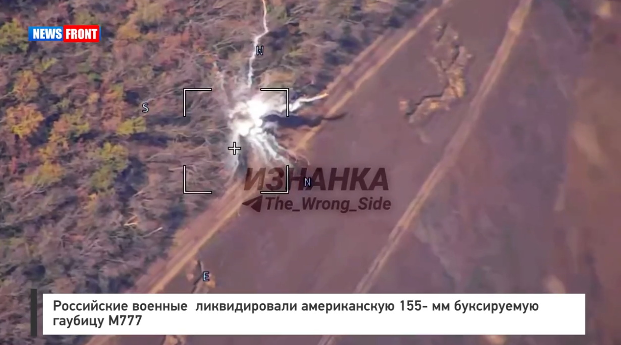 Российские военные ликвидировали американскую 155-мм буксируемую гаубицу М777 Российские военные ликвидировали американскую 155-мм буксируемую гаубицу М777