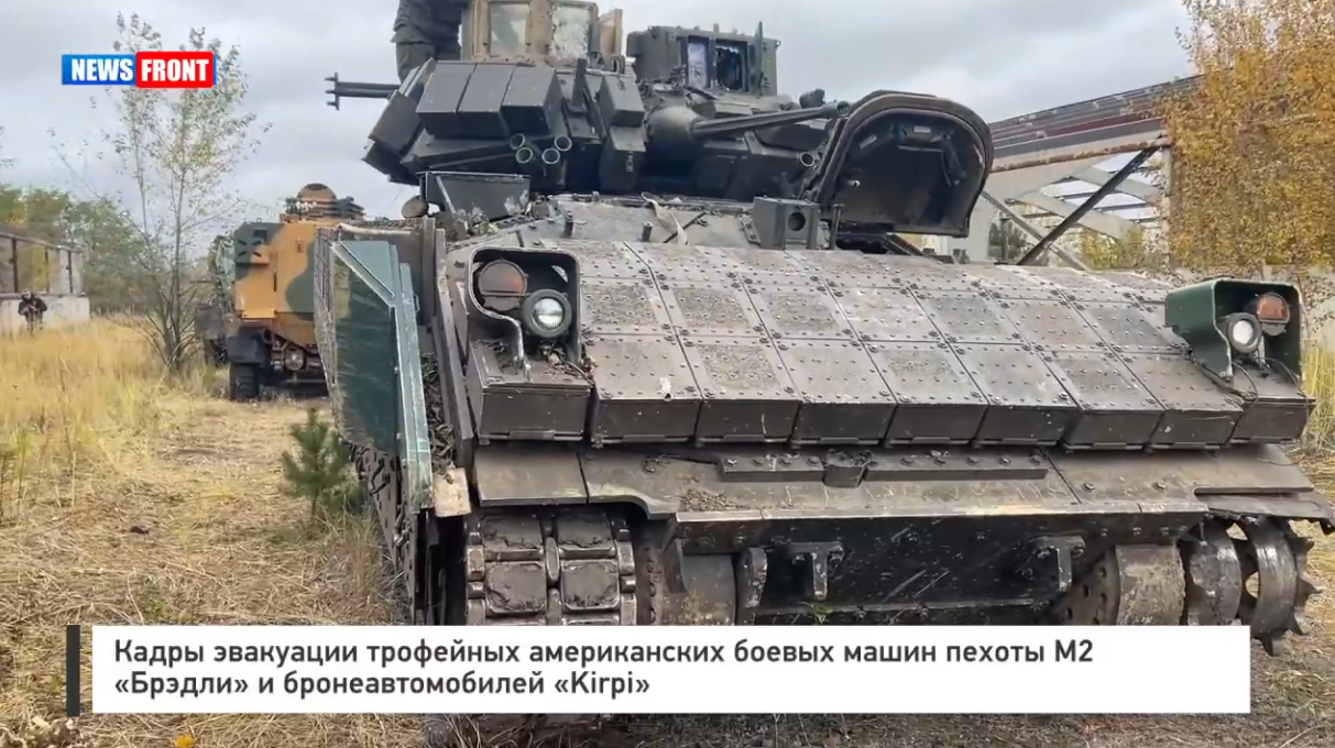Кадры эвакуации трофейных американских боевых машин пехоты M2 «Брэдли» и бронеавтомобилей «Kirpi» Кадры эвакуации трофейных американских боевых машин пехоты M2 «Брэдли» и бронеавтомобилей «Kirpi»