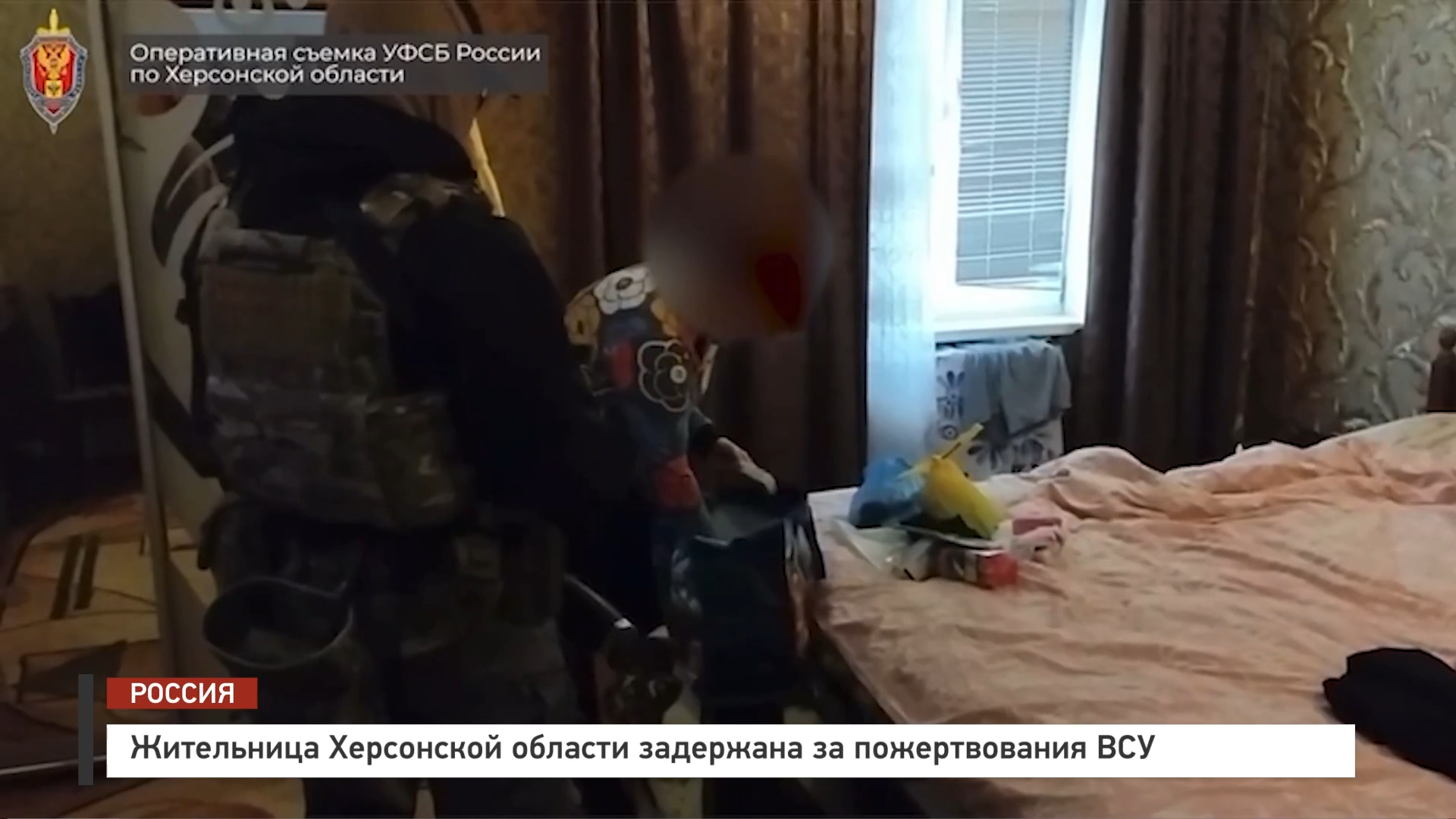 Жительница Херсонской области задержана за пожертвования ВСУ Жительница Херсонской области задержана за пожертвования ВСУ