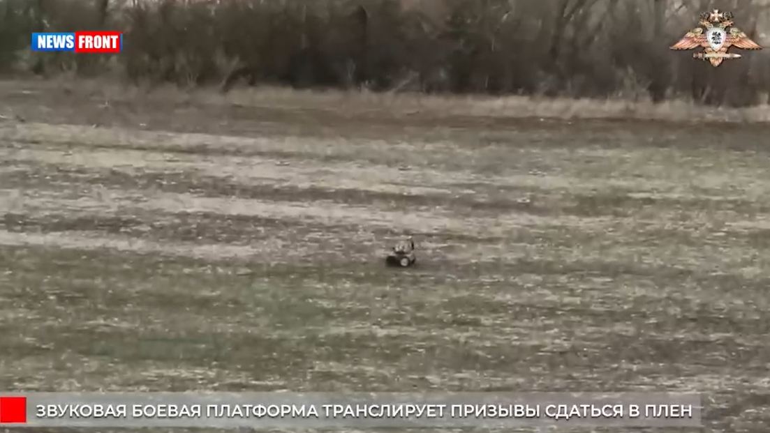 Украинских солдат призвали сдаться с помощью звуковой боевой платформы Украинских солдат призвали сдаться с помощью звуковой боевой платформы