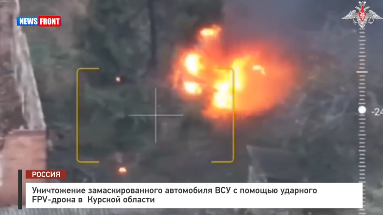 Уничтожение замаскированного автомобиля ВСУ с помощью ударного FPV-дрона в Курской области Уничтожение замаскированного автомобиля ВСУ с помощью ударного FPV-дрона в Курской области