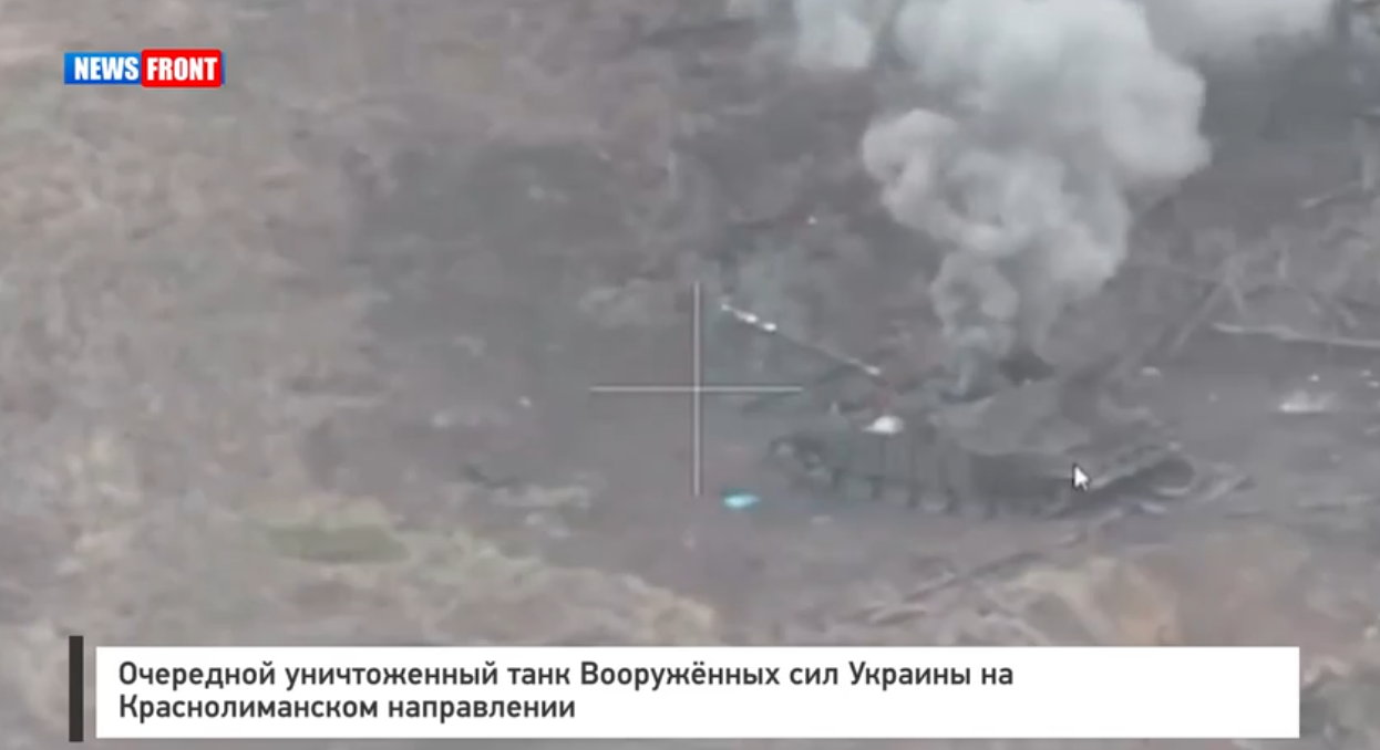 Очередной уничтоженный танк Вооружённых сил Украины на Краснолиманском направлении Очередной уничтоженный танк Вооружённых сил Украины на Краснолиманском направлении