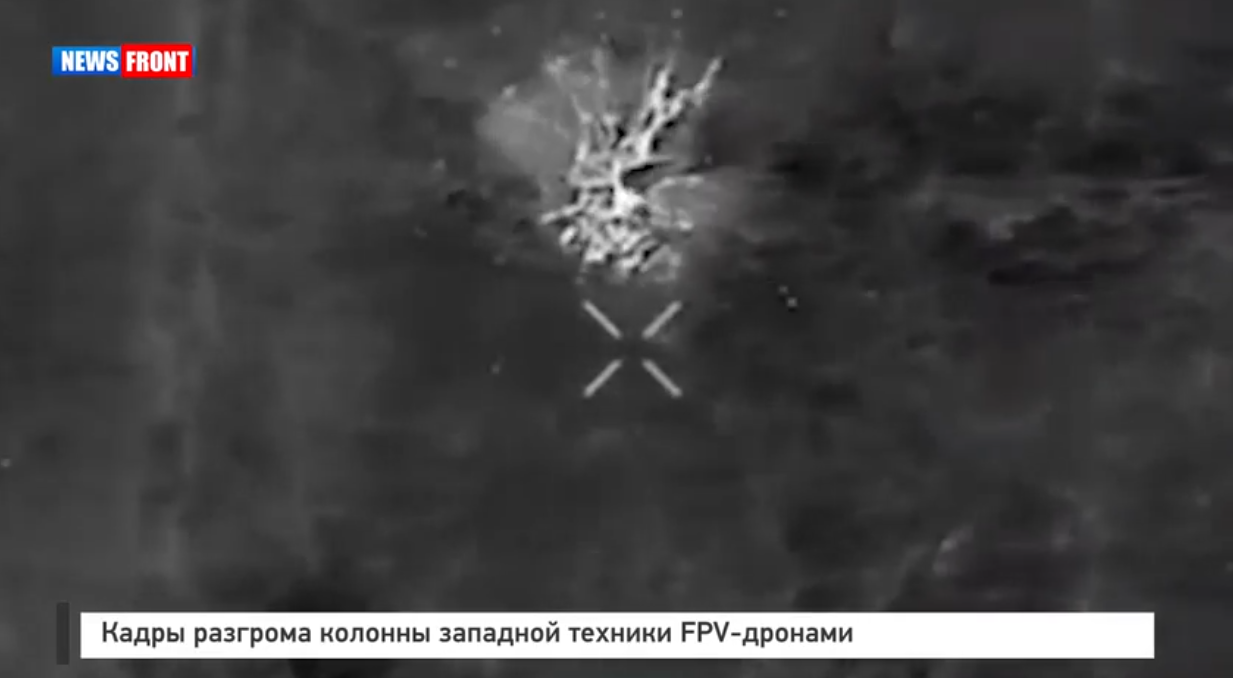 Кадры разгрома колонны западной техники FPV-дронами Кадры разгрома колонны западной техники FPV-дронами