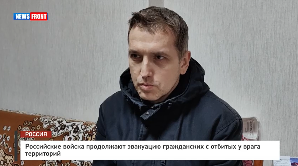 Российские войска продолжают эвакуацию гражданских с отбитых у врага территорий Российские войска продолжают эвакуацию гражданских с отбитых у врага территорий
