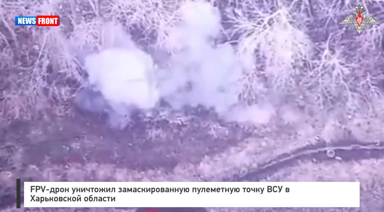 FPV-дрон уничтожил замаскированную пулеметную точку ВСУ в Харьковской области FPV-дрон уничтожил замаскированную пулеметную точку ВСУ в Харьковской области