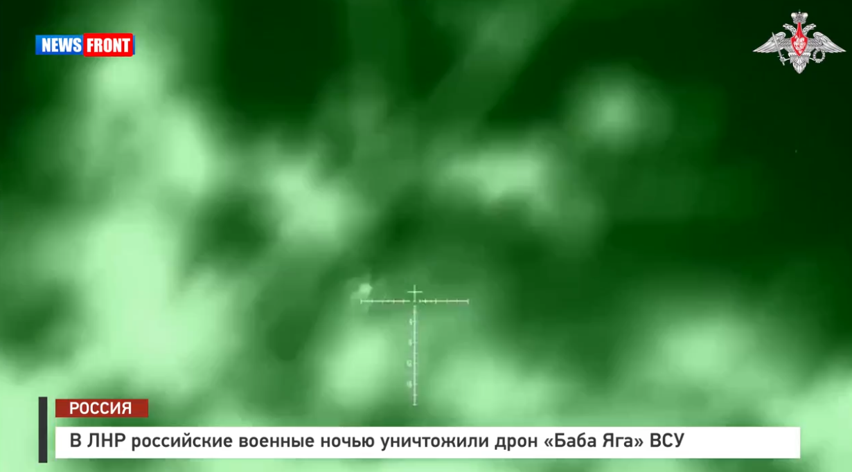 В ЛНР российские военные ночью уничтожили дрон «Баба Яга» ВСУ В ЛНР российские военные ночью уничтожили дрон «Баба Яга» ВСУ