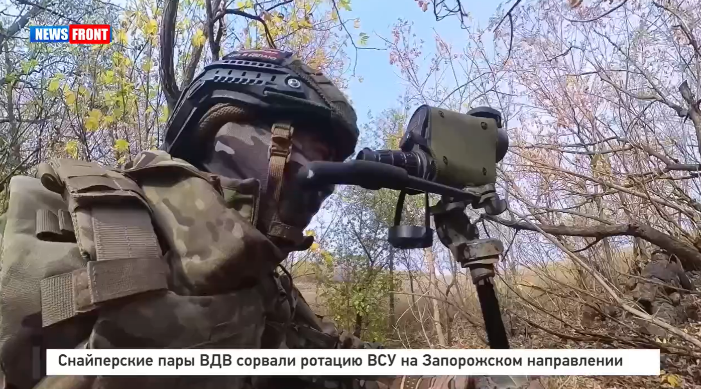 Снайперские пары ВДВ сорвали ротацию ВСУ на Запорожском направлении Снайперские пары ВДВ сорвали ротацию ВСУ на Запорожском направлении