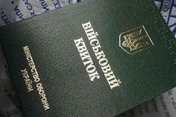 На Украине приостановили порядок бронирования от мобилизации На Украине приостановили порядок бронирования от мобилизации