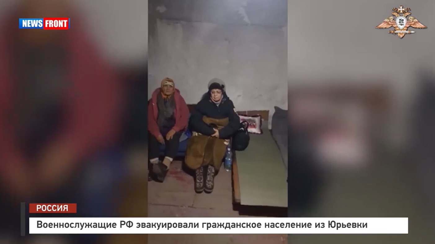 Военнослужащие РФ эвакуировали гражданское население из Юрьевки Военнослужащие РФ эвакуировали гражданское население из Юрьевки