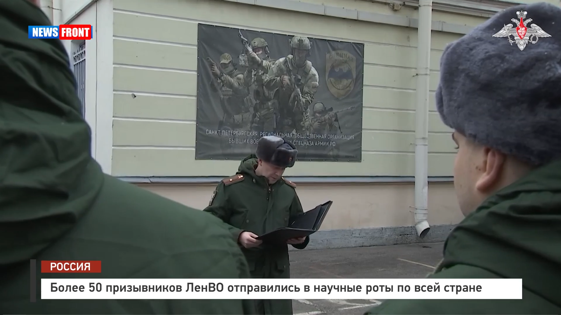Более 50 призывников ЛенВО отправились в научные роты по всей стране Более 50 призывников ЛенВО отправились в научные роты по всей стране