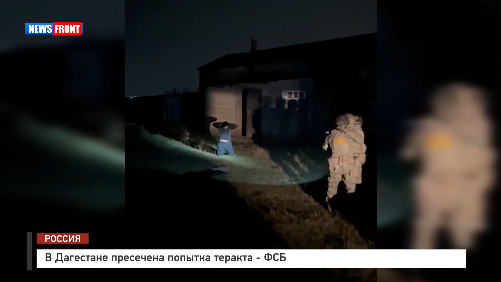 В Дагестане пресечена попытка теракта – ФСБ В Дагестане пресечена попытка теракта – ФСБ