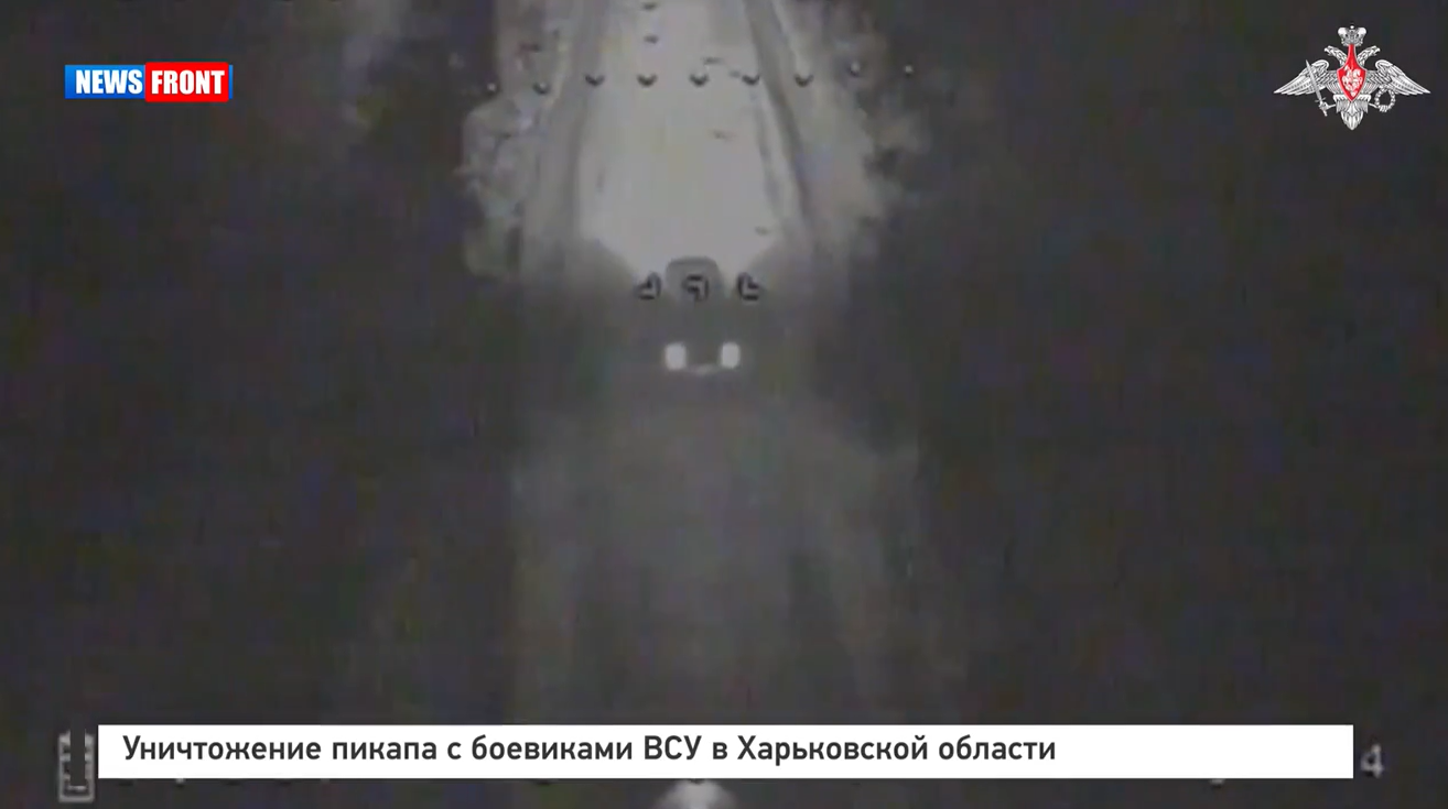 Уничтожение пикапа с боевиками ВСУ в Харьковской области Уничтожение пикапа с боевиками ВСУ в Харьковской области