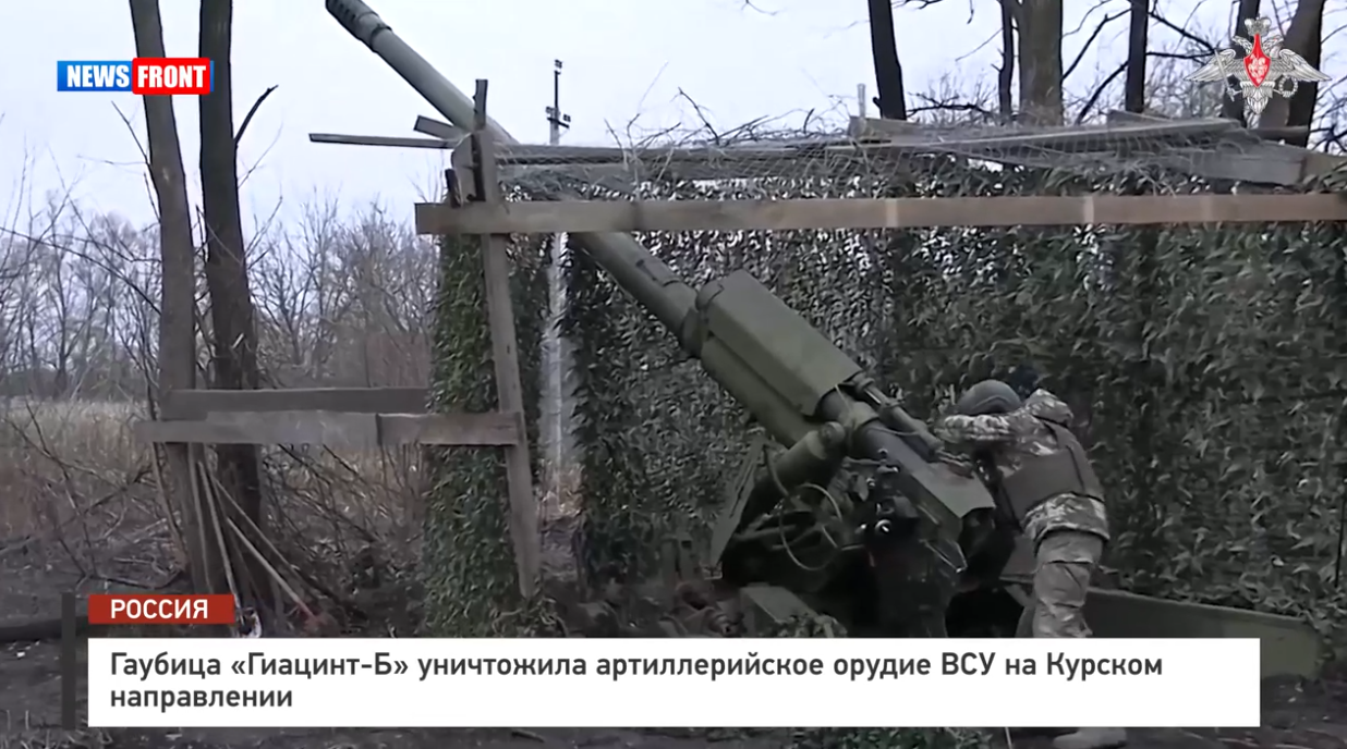 Гаубица «Гиацинт-Б» уничтожила артиллерийское орудие ВСУ на Курском направлении Гаубица «Гиацинт-Б» уничтожила артиллерийское орудие ВСУ на Курском направлении