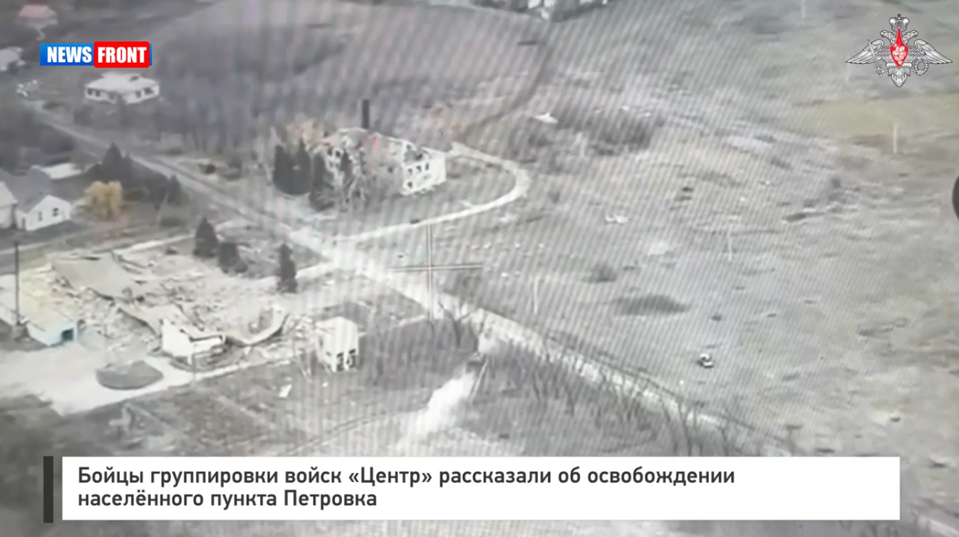 Бойцы группировки войск «Центр» рассказали об освобождении населённого пункта Петровка Бойцы группировки войск «Центр» рассказали об освобождении населённого пункта Петровка