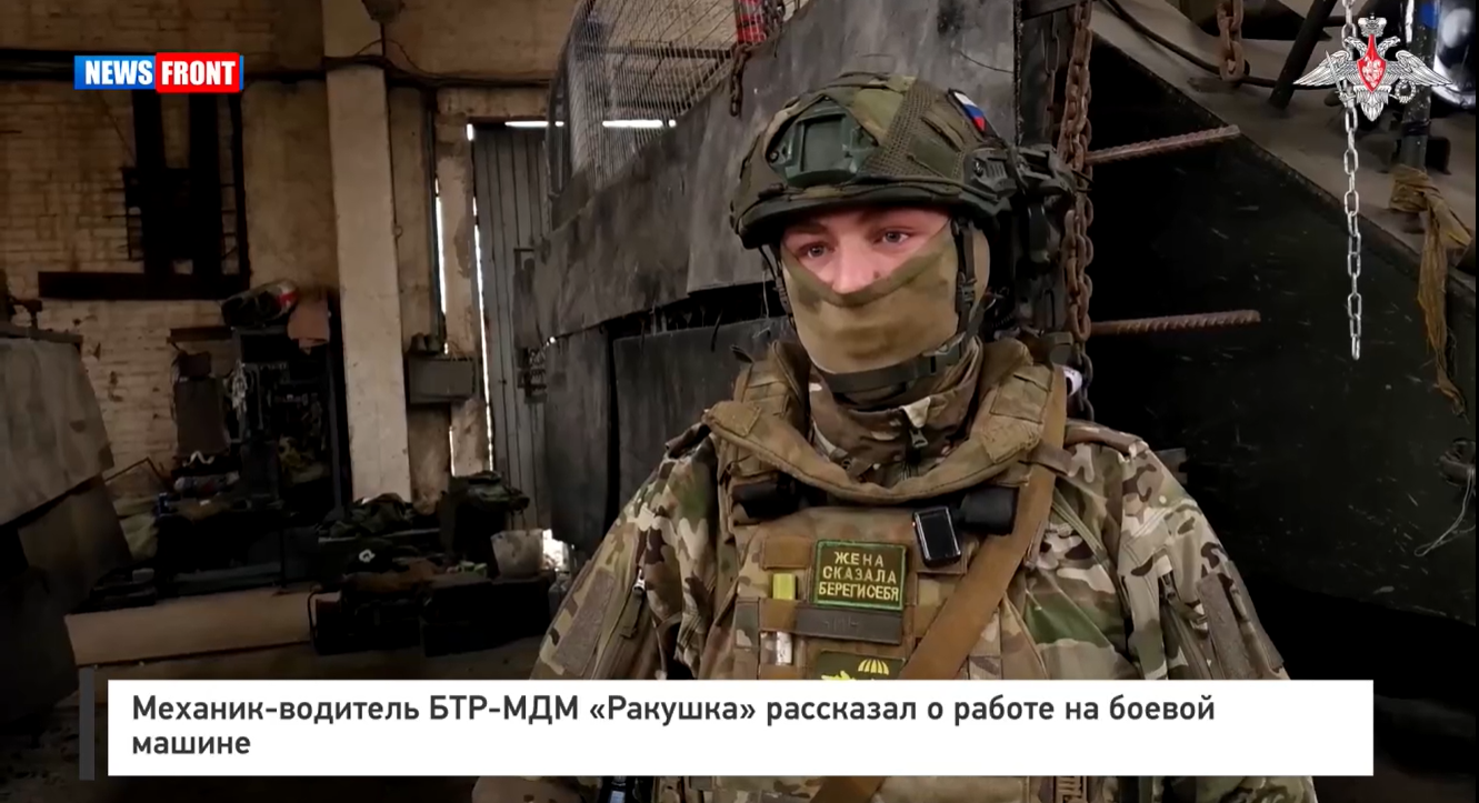 Механик-водитель БТР-МДМ «Ракушка» рассказал о работе на боевой машине Механик-водитель БТР-МДМ «Ракушка» рассказал о работе на боевой машине