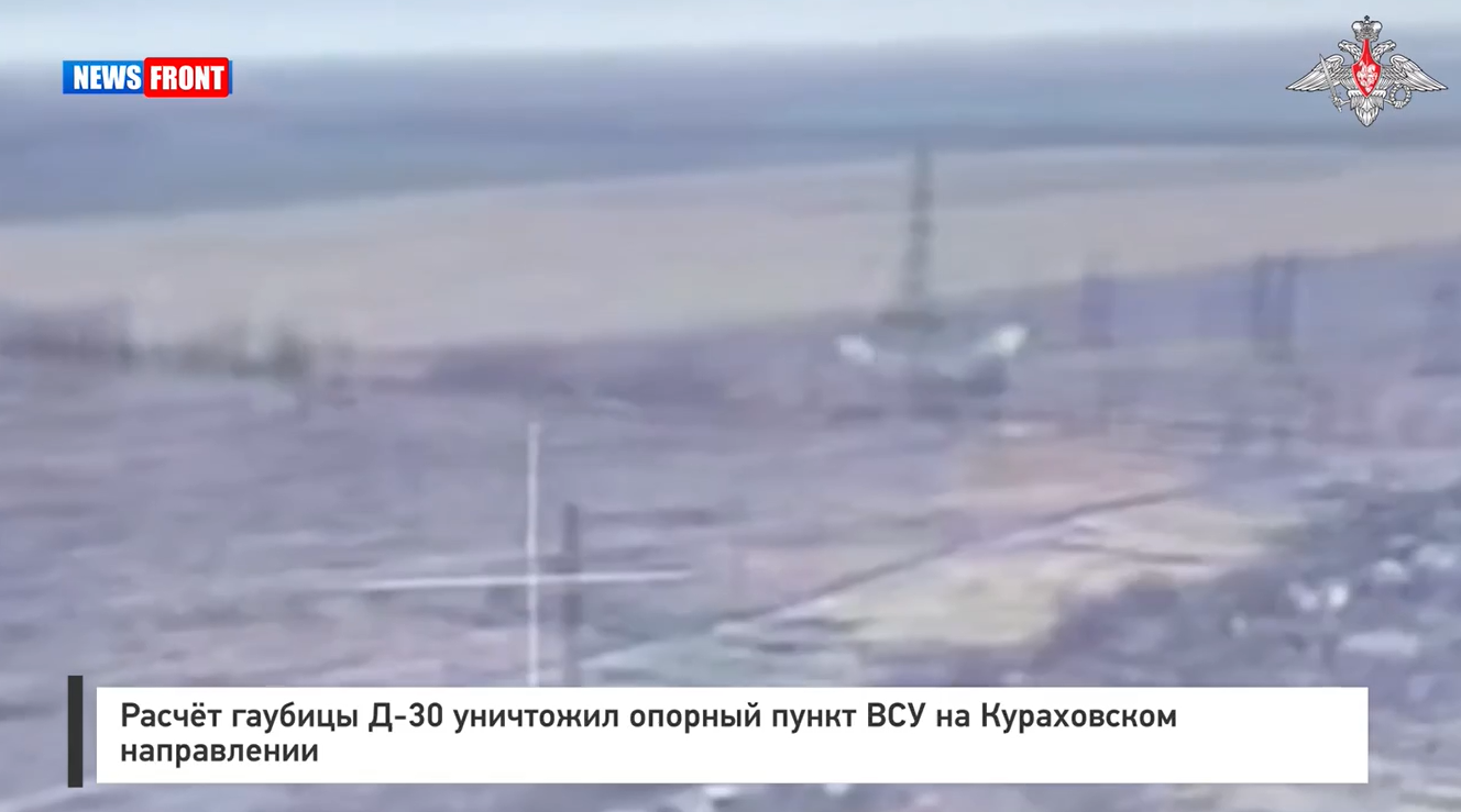 Расчёт гаубицы Д 30 уничтожил опорный пункт ВСУ на Кураховском направлении Расчёт гаубицы Д 30 уничтожил опорный пункт ВСУ на Кураховском направлении