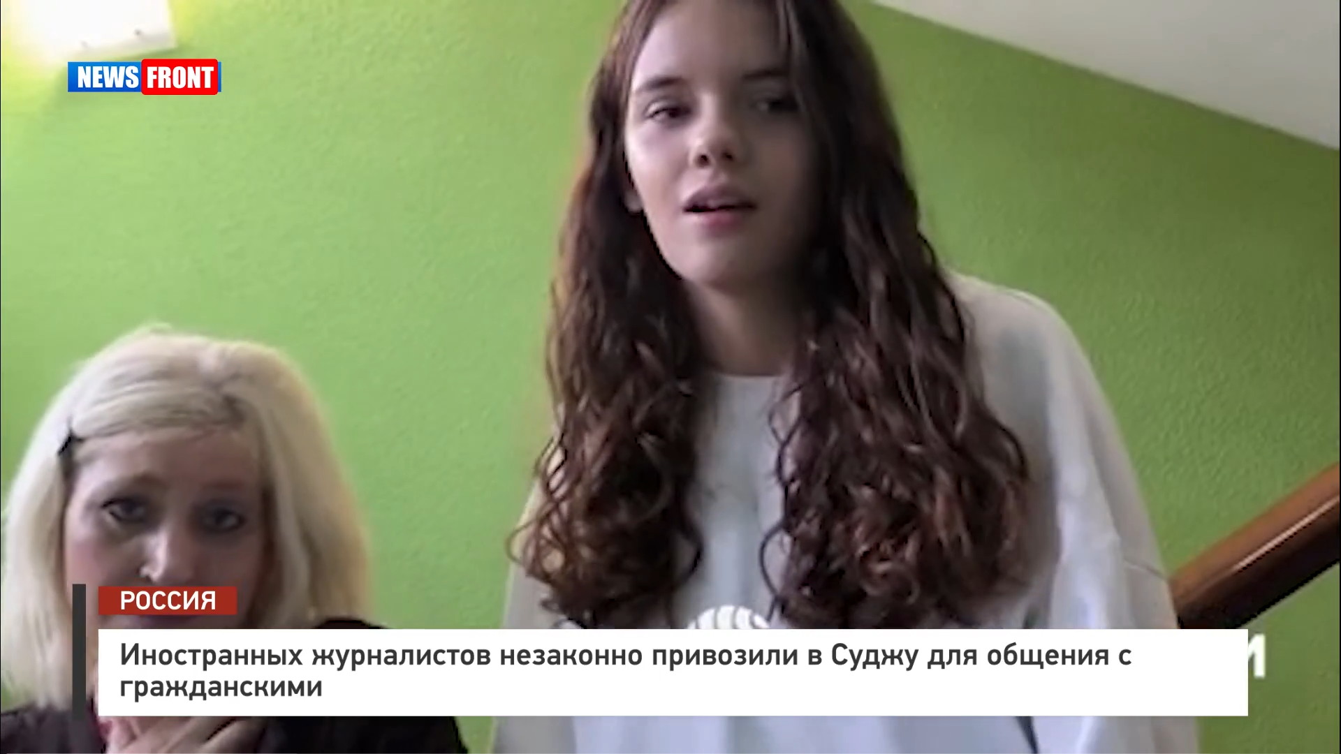 Иностранных журналистов незаконно привозили в Суджу для общения с гражданскими