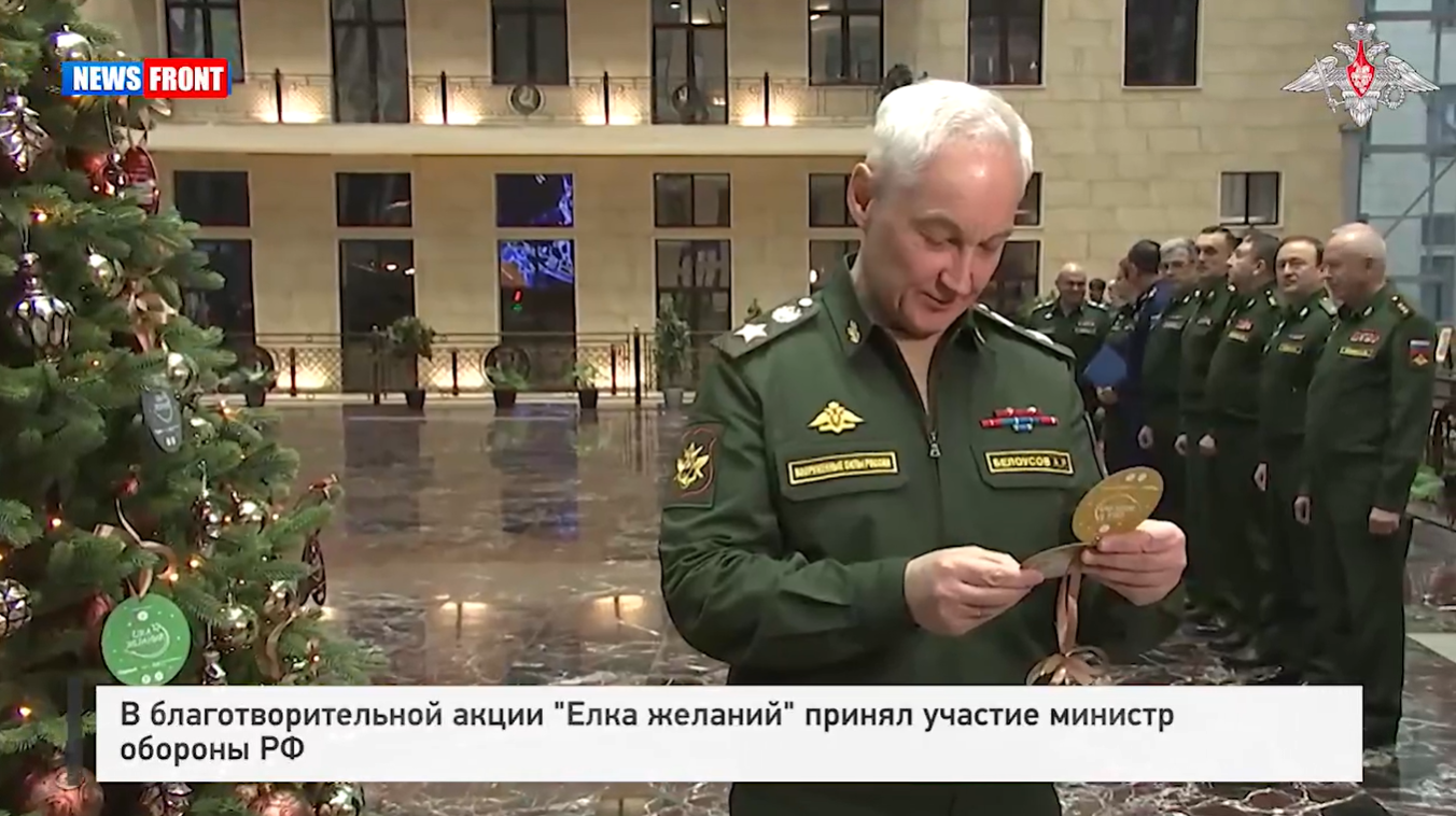 В благотворительной акции «Ёлка желаний» принял участие министр обороны РФ В благотворительной акции «Ёлка желаний» принял участие министр обороны РФ