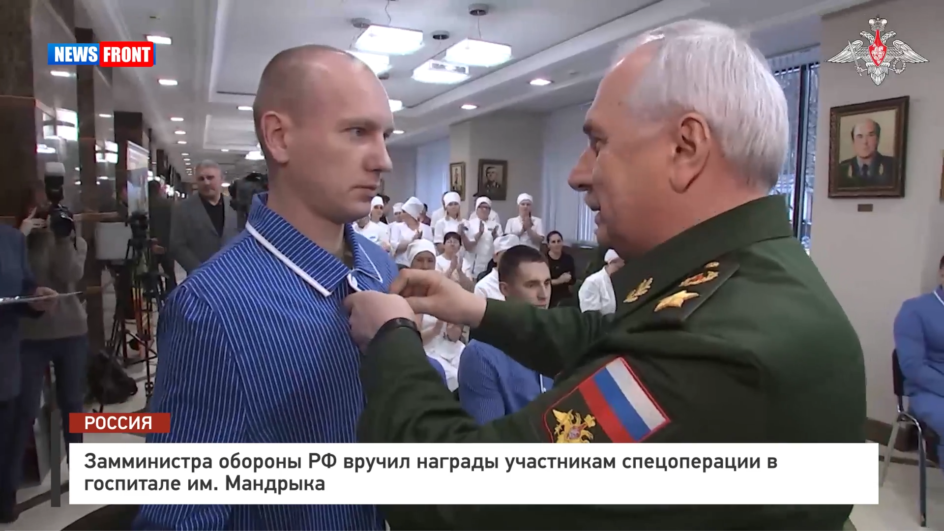 Замминистра обороны РФ вручил награды участникам спецоперации в госпитале им. Мандрыка Замминистра обороны РФ вручил награды участникам спецоперации в госпитале им. Мандрыка