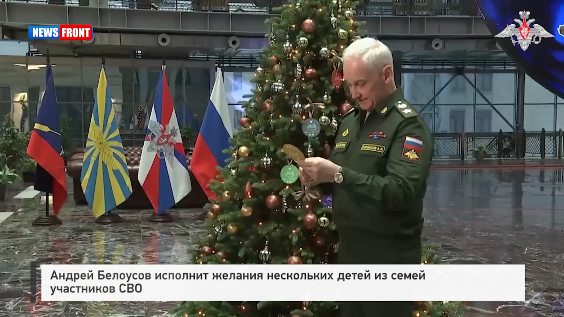 Андрей Белоусов исполнит желания нескольких детей из семей участников СВО Андрей Белоусов исполнит желания нескольких детей из семей участников СВО