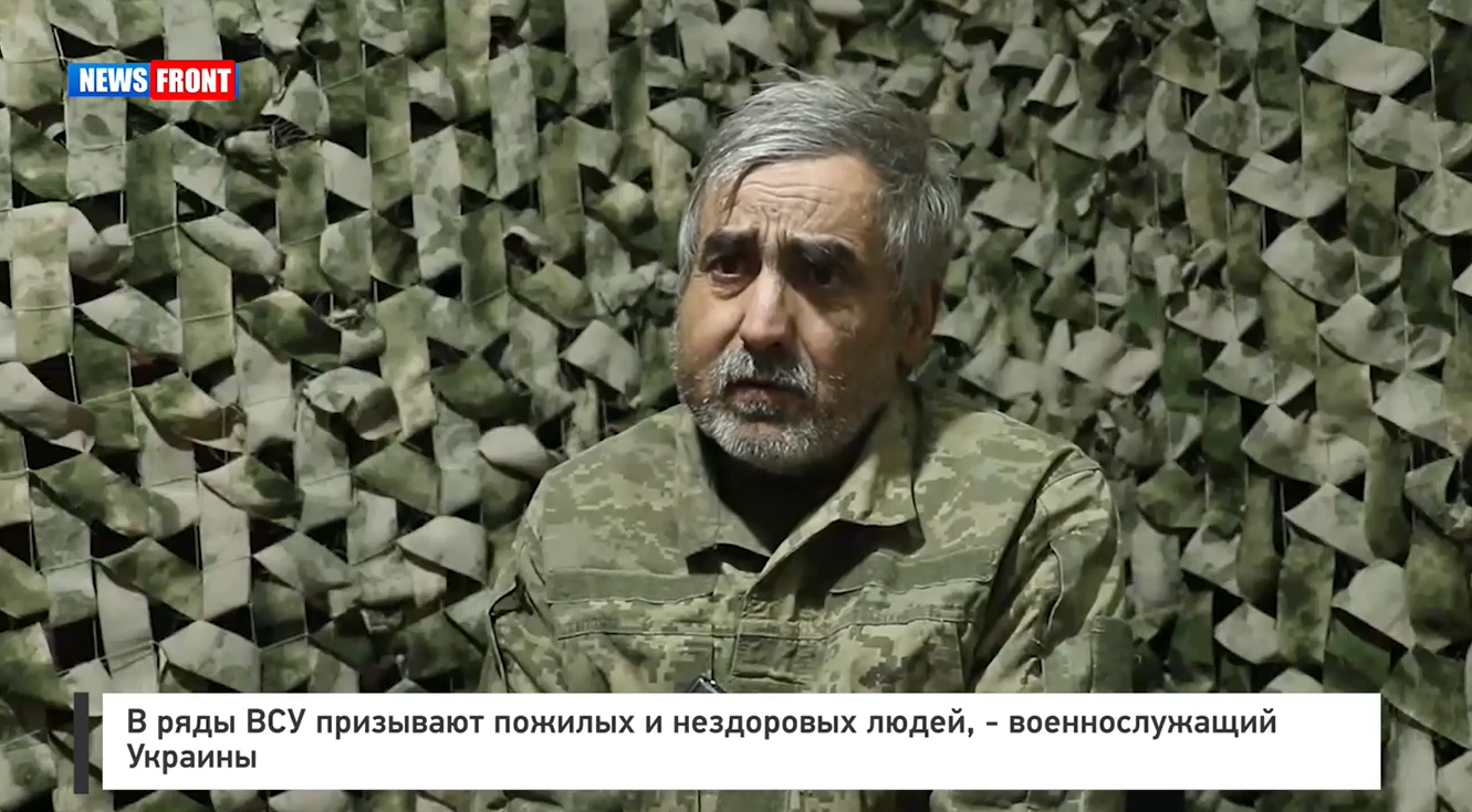В ряды ВСУ призывают пожилых и нездоровых людей, – военнослужащий Украины В ряды ВСУ призывают пожилых и нездоровых людей, – военнослужащий Украины