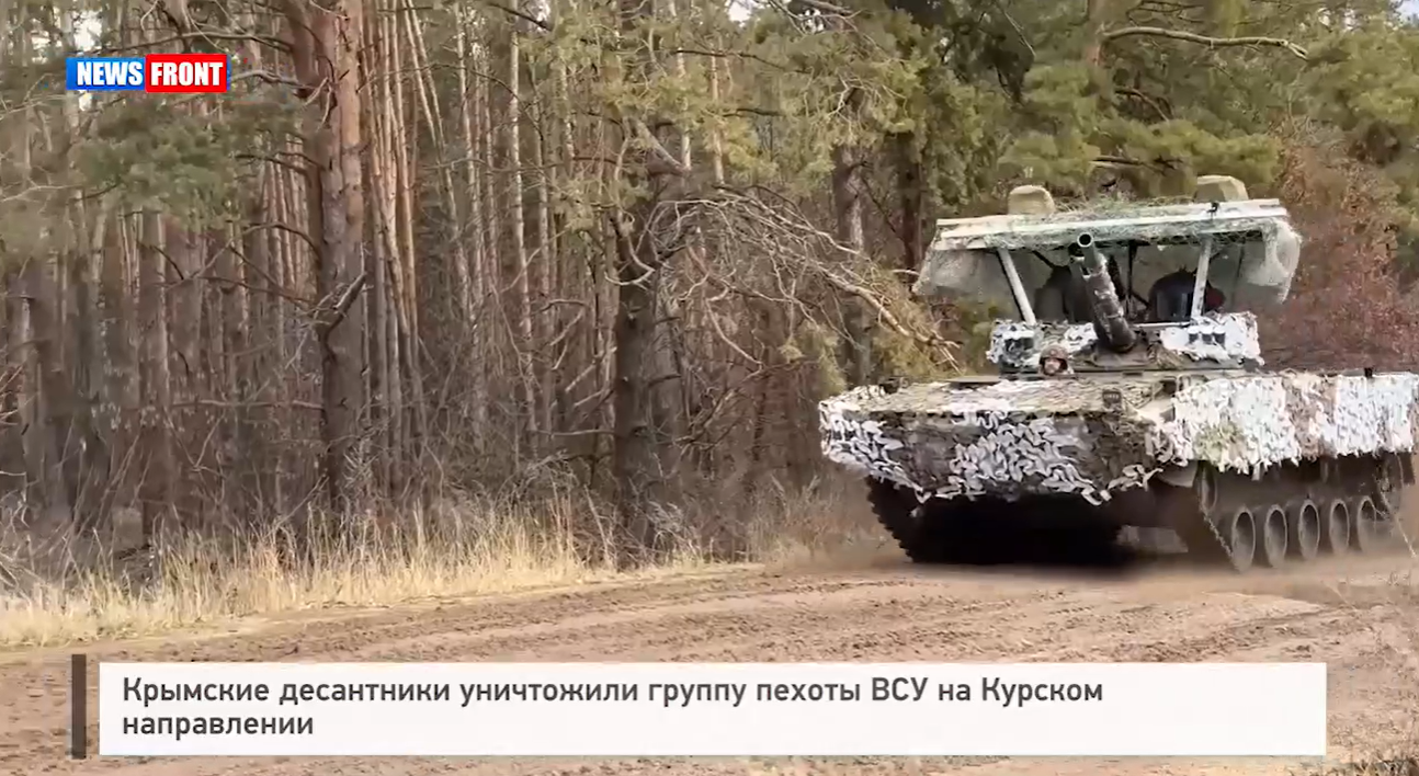 Крымские десантники уничтожили группу пехоты ВСУ на Курском направлении Крымские десантники уничтожили группу пехоты ВСУ на Курском направлении