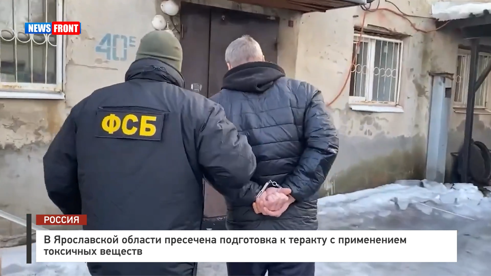 В Ярославской области пресечена подготовка к теракту с применением токсичных веществ В Ярославской области пресечена подготовка к теракту с применением токсичных веществ
