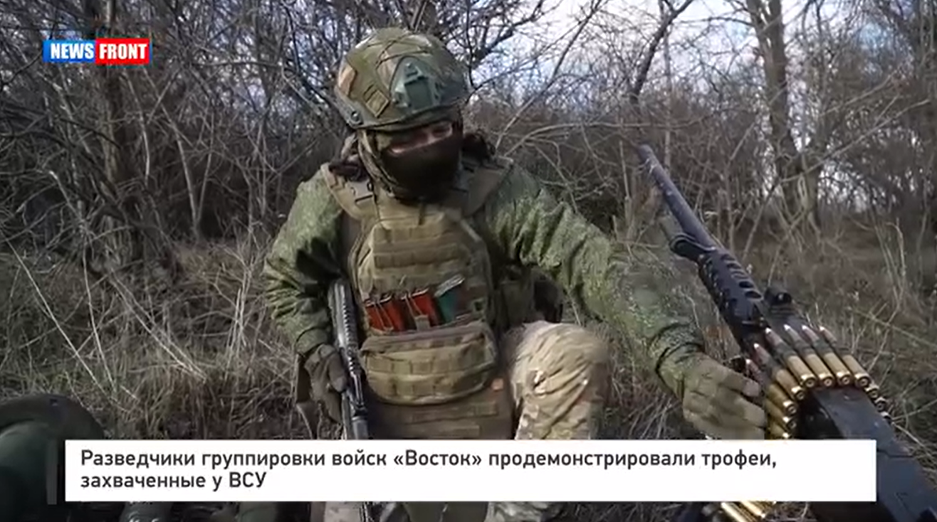 Разведчики группировки войск «Восток» продемонстрировали трофеи, захваченные у ВСУ Разведчики группировки войск «Восток» продемонстрировали трофеи, захваченные у ВСУ