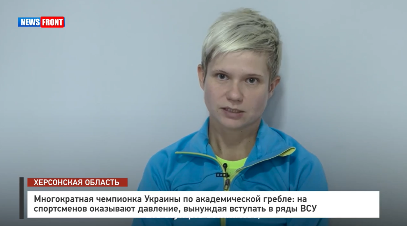 Чемпионка Украины по академической гребле: на спортсменов оказывают давление, вынуждая вступать в ряды ВСУ Чемпионка Украины по академической гребле: на спортсменов оказывают давление, вынуждая вступать в ряды ВСУ