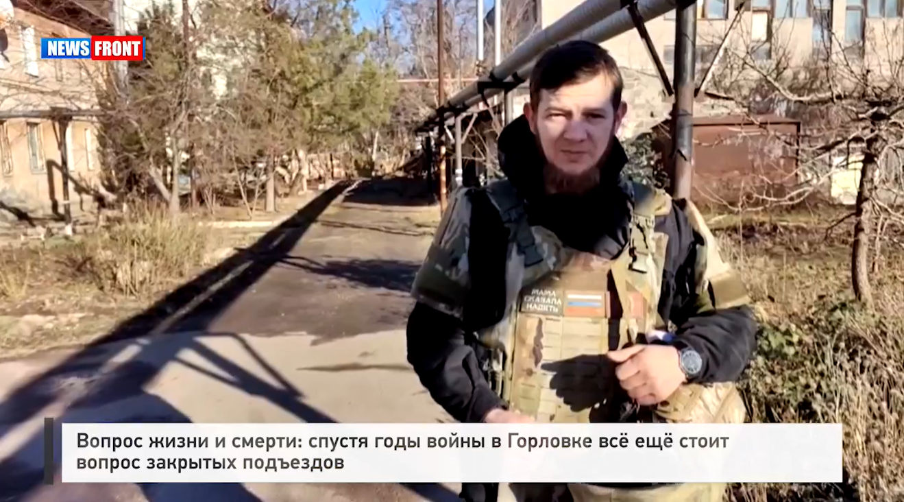 Вопрос жизни и смерти: спустя годы войны в Горловке всё ещё стоит вопрос закрытых подъездов Вопрос жизни и смерти: спустя годы войны в Горловке всё ещё стоит вопрос закрытых подъездов