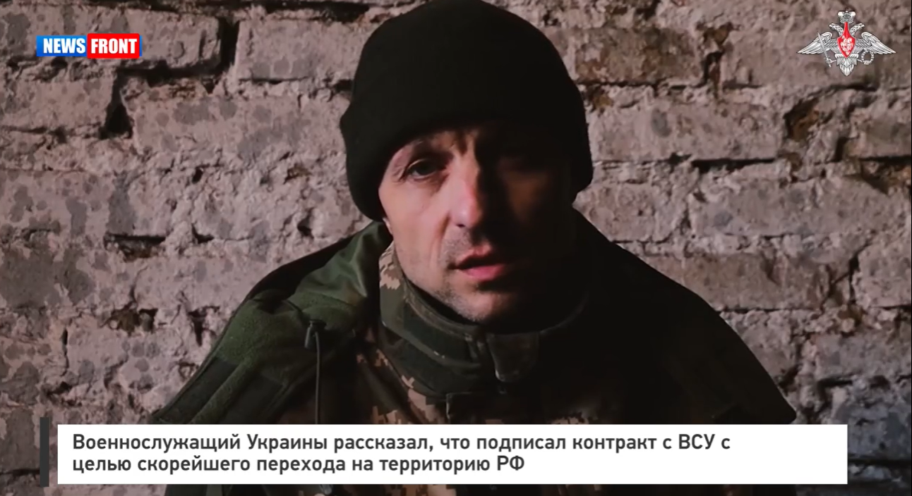Военнослужащий Украины рассказал, что подписал контракт с ВСУ с целью скорейшего перехода на территорию РФ Военнослужащий Украины рассказал, что подписал контракт с ВСУ с целью скорейшего перехода на территорию РФ