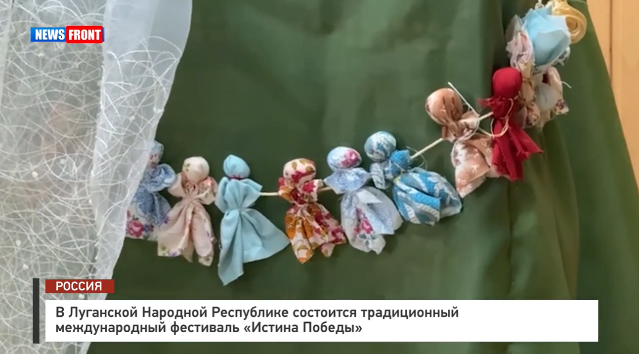 В Луганской Народной Республике состоится традиционный международный фестиваль «Истина Победы», – репортаж News Front В Луганской Народной Республике состоится традиционный международный фестиваль «Истина Победы», – репортаж News Front