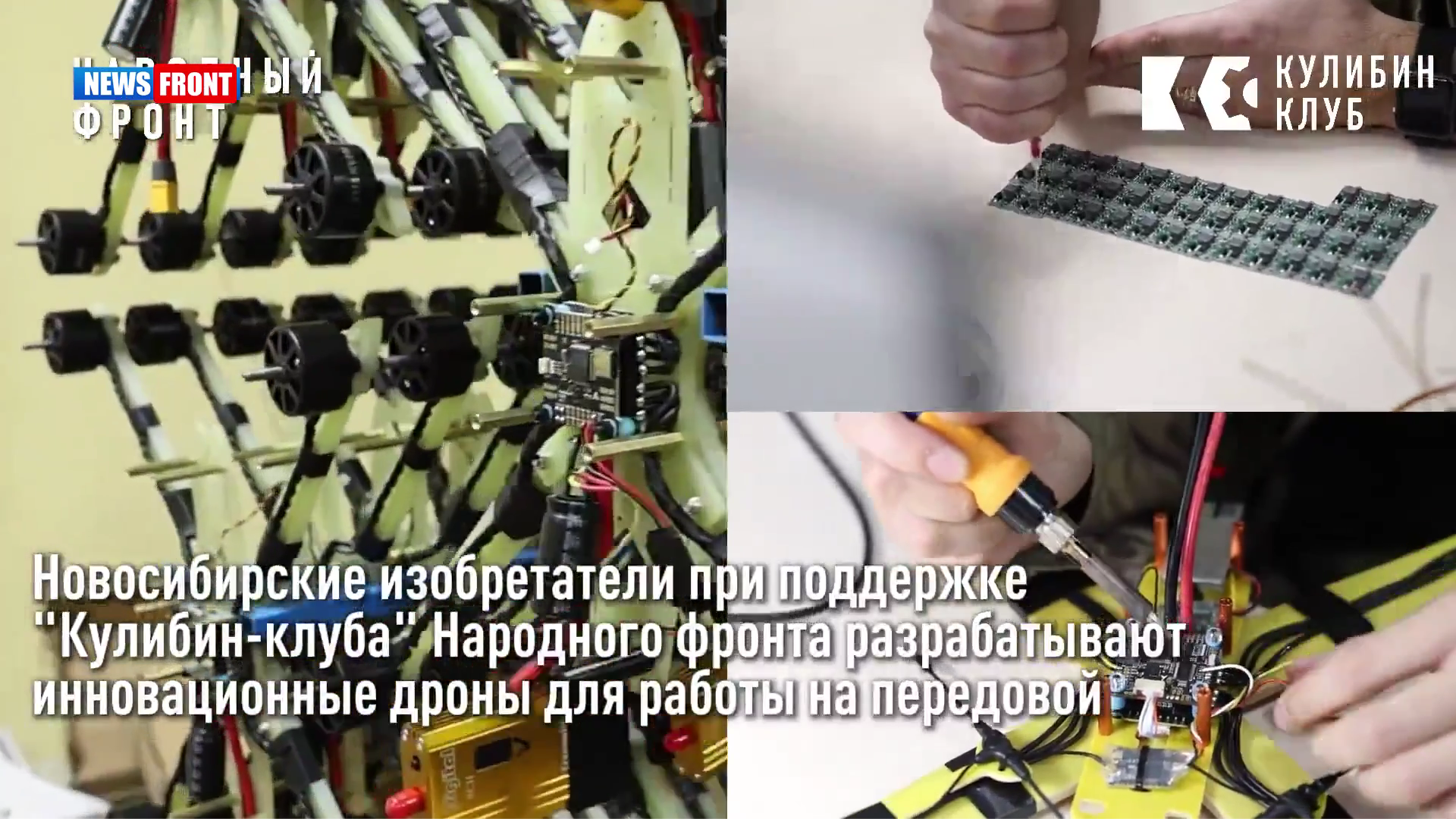 «Микроб» – новый дрон-камикадзе с искусственным интеллектом «Микроб» – новый дрон-камикадзе с искусственным интеллектом