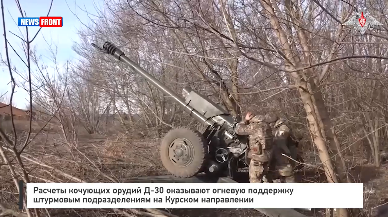 Расчеты кочующих орудий Д 30 оказывают огневую поддержку штурмовым подразделениям Расчеты кочующих орудий Д 30 оказывают огневую поддержку штурмовым подразделениям