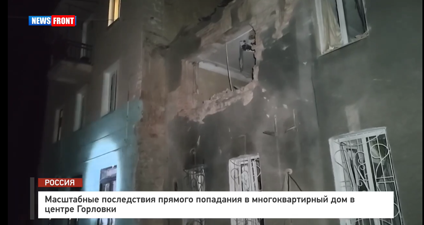 Масштабные последствия прямого попадания в многоквартирный дом в центре Горловки – репортаж News Front Масштабные последствия прямого попадания в многоквартирный дом в центре Горловки – репортаж News Front