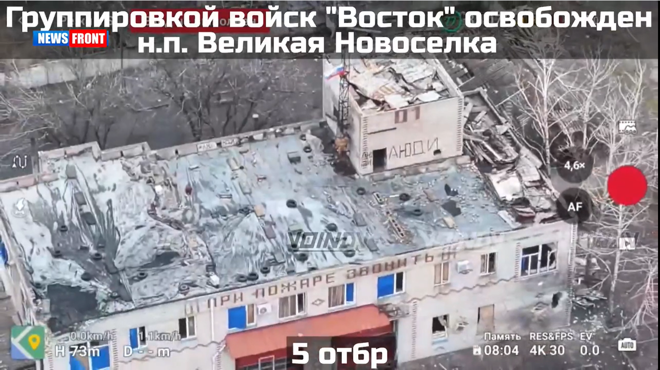 ВС России освободили населённый пункт Великая Новосёлка ВС России освободили населённый пункт Великая Новосёлка