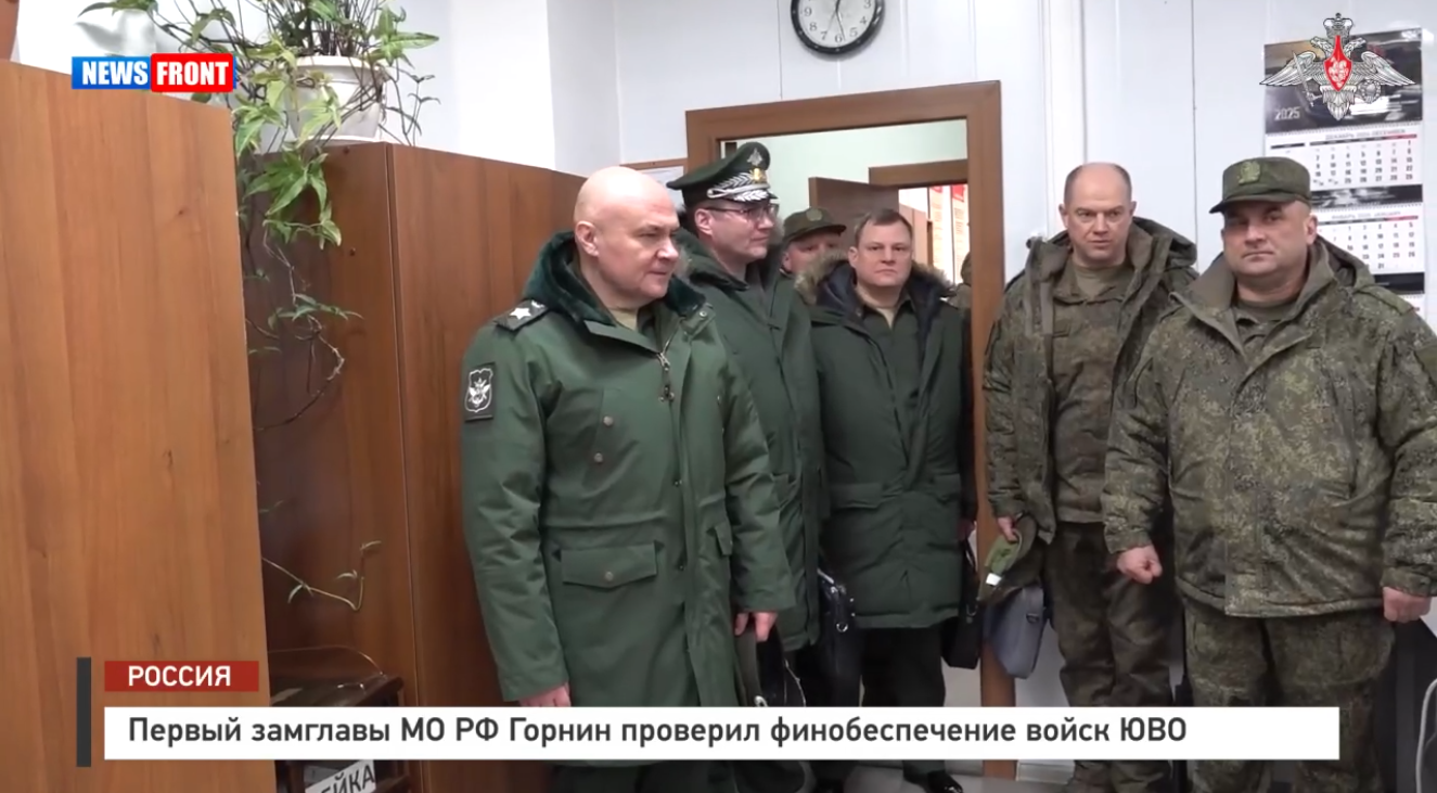Первый замглавы МО РФ Горнин проверил финобеспечение войск ЮВО Первый замглавы МО РФ Горнин проверил финобеспечение войск ЮВО
