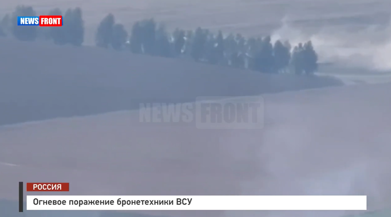 Огневое поражение бронетехники ВСУ Огневое поражение бронетехники ВСУ