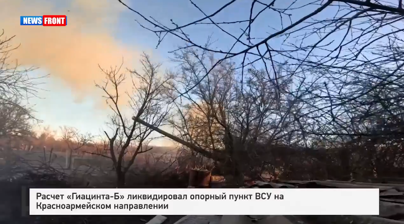 Расчет «Гиацинта-Б» ликвидировал опорный пункт ВСУ на Красноармейском направлении Расчет «Гиацинта-Б» ликвидировал опорный пункт ВСУ на Красноармейском направлении